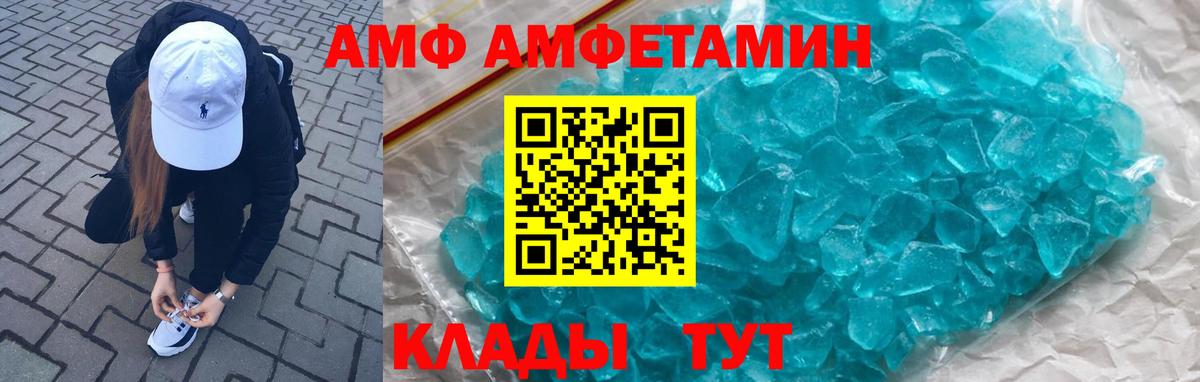Amphetamine Premium  Вход с VPN  Amphetamine  Клин 