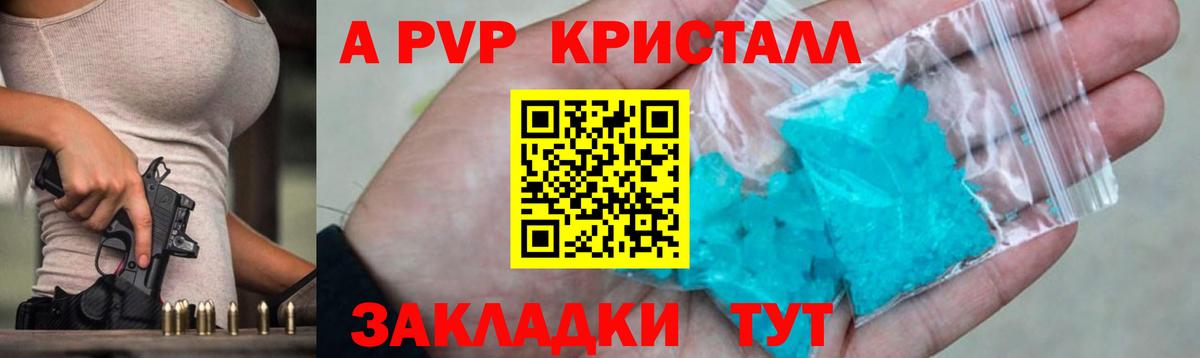 Alpha PVP VHQ Клин