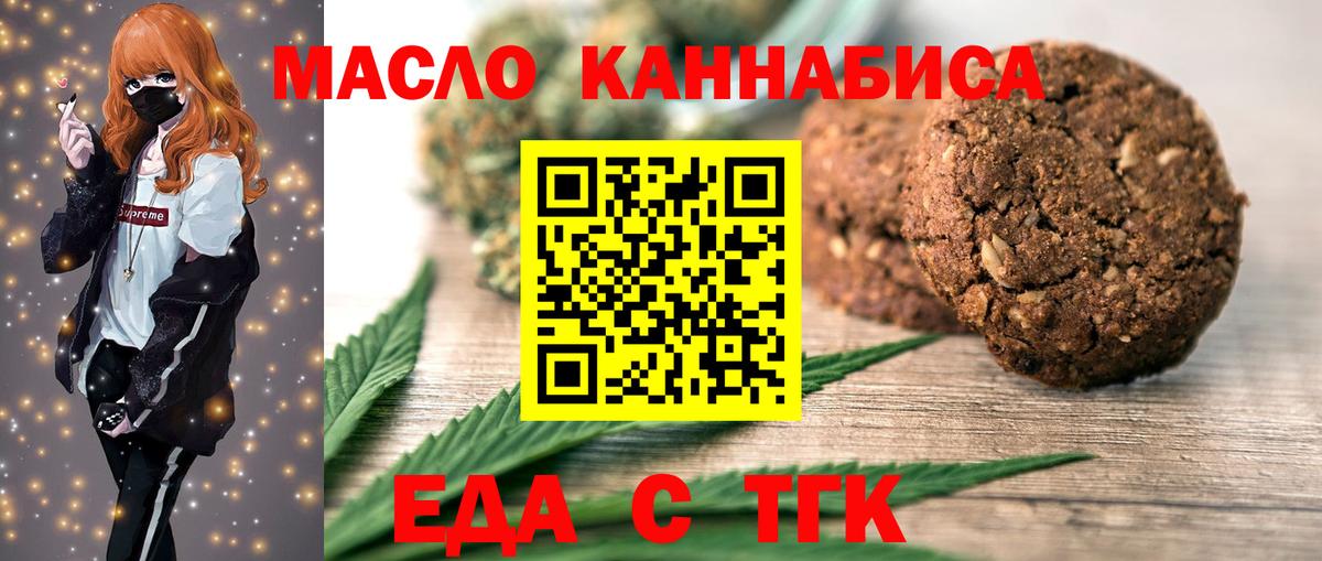 Печенье с ТГК конопля Клин