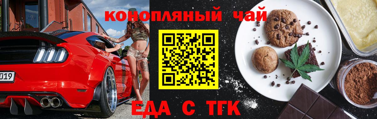Клин  Еда ТГК марихуана  Вход с VPN 