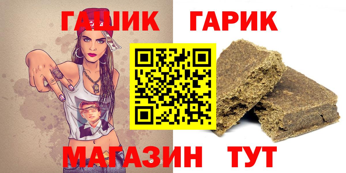 ГАШИШ  Вход с VPN  Клин  Гашиш Cannabis  ГАШ hashish 