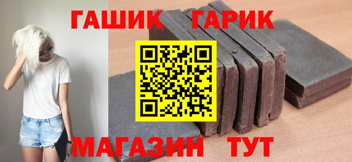 ГАШ 40% ТГК Клин