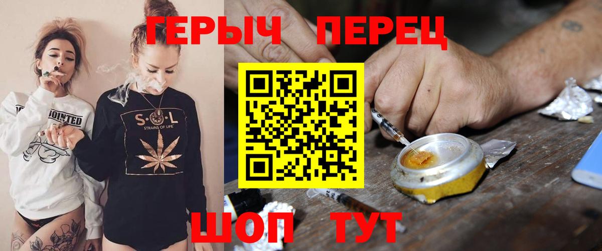 ГЕРОИН белый Клин