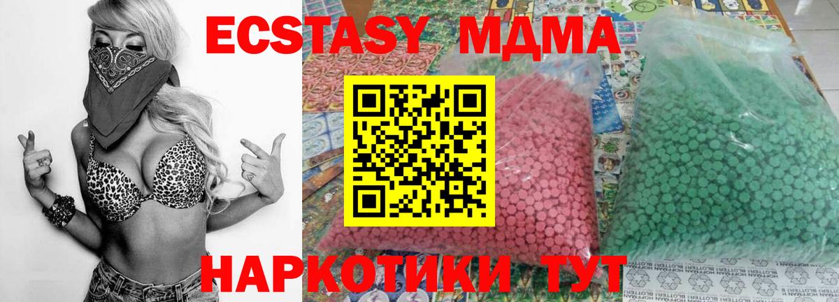 Клин  MDMA VHQ  MDMA VHQ  Вход с VPN 
