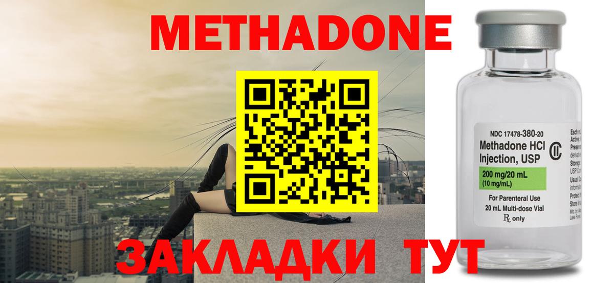 Клин  Метадон мёд  Вход с VPN 