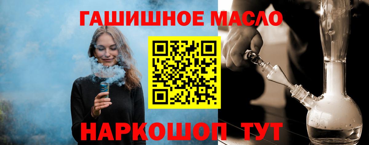 Дистиллят ТГК THC oil  Вход с VPN  наркотики  Клин 